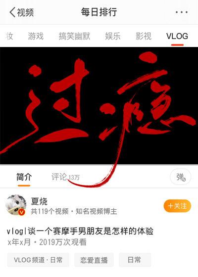 過瘾