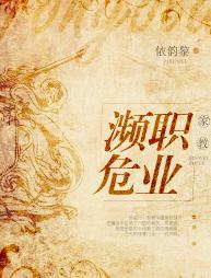 [家教]瀕危職業