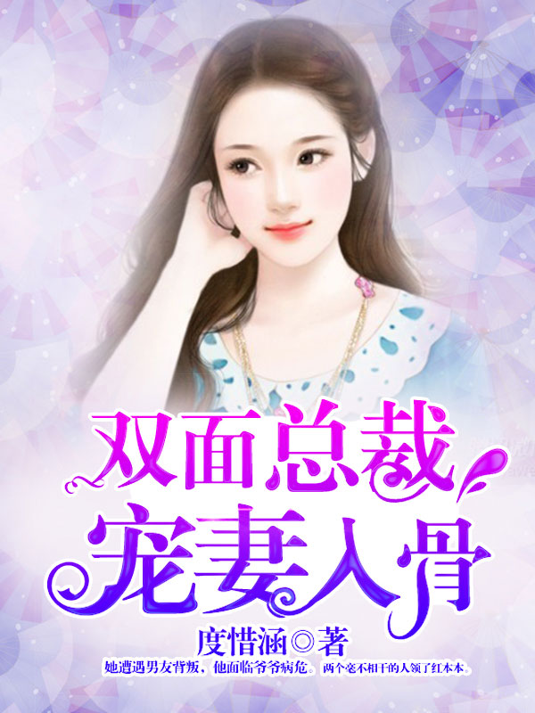 慕少的寵妻日常慕初晴盛煜宸