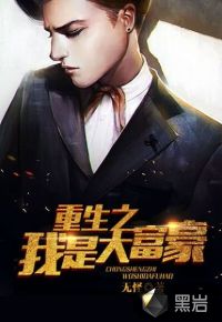 都市狂少葉凡唐糖
