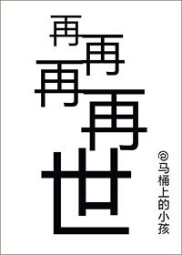 再再再再世