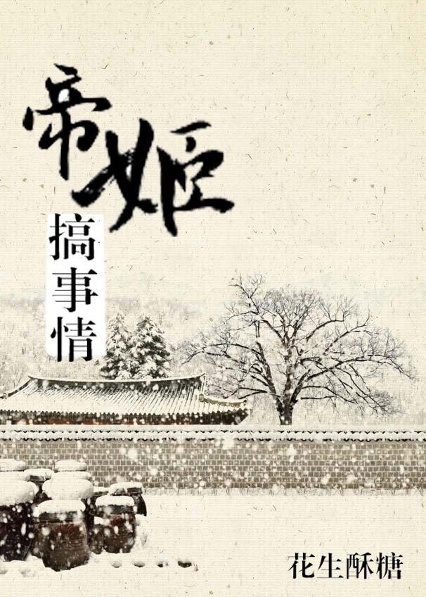 帝姬搞事情[女武替番外篇]