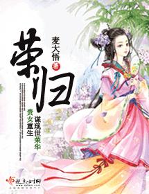 榮歸