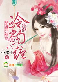 毒妃難求，冷王勾心纏