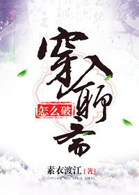 穿入聊齋怎麽破