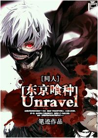 東京喰種之豪傑物語