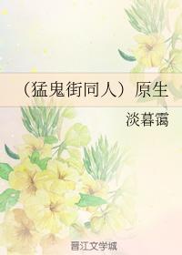 原生