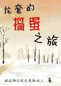 [綜]龍套的反抗之旅