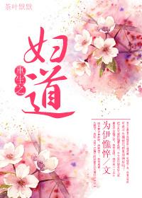 重生之婦道