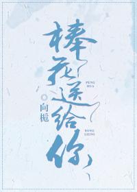 捧花送給你[娛樂圈]