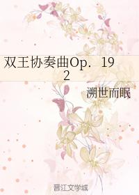 雙王協奏曲Op．192