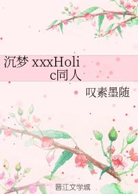沉夢