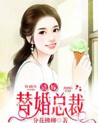 霸道總裁太腹黑