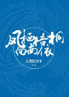 鳳栖梧桐向南依