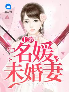 摯愛寵婚：軍長寵妻甜蜜蜜