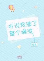 [綜]聽說我渣了整個橫濱