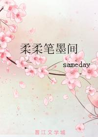 柔柔筆墨間
