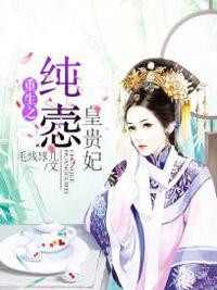貴妃駕到
