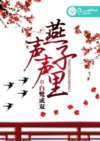 燕子聲聲裏