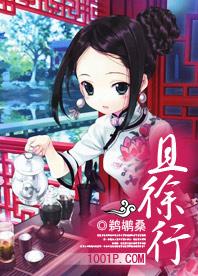 且徐行