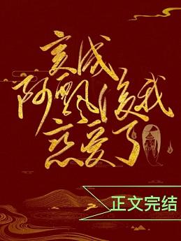 變成阿飄後我戀愛了