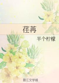 荏苒