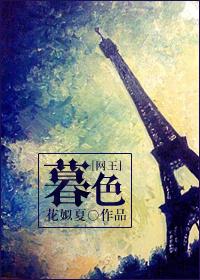 [網王]暮色