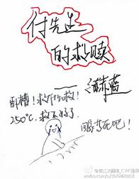 付先生的救贖