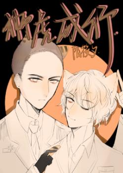 全星際都阻撓我回家