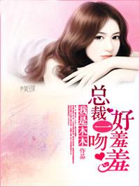 落入總裁的懷抱