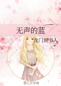 無聲的藍