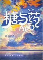 ABO糖與藥