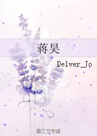 蔣昊