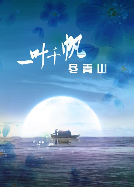 将軍莫跑求碰瓷