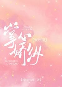 掌心嬌縱[娛樂圈]