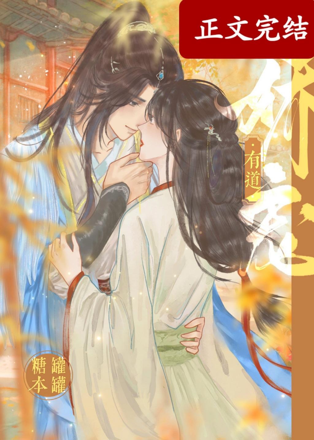 嬌寵有道（雙重生）
