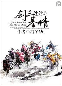 劍三處處是基情