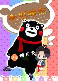 [網王]你好精分