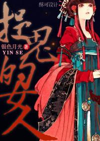 [綜武俠]捉鬼的女人