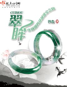 翠眸