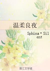 溫柔良夜