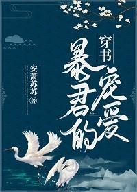 偏執帝王的寵愛