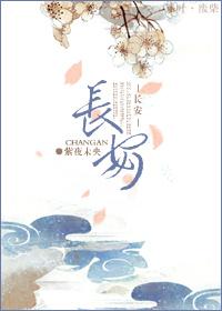 長安