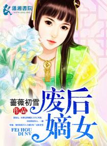 豔宮殺：嫡女驚華