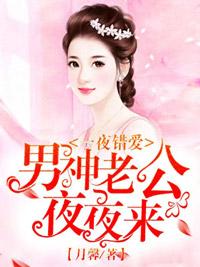 你的名花有主了