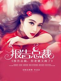 總裁獸愛