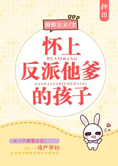 帶着反派去種田