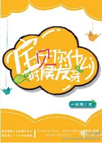 寶貝你什麽時候發芽