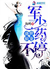 名門暖婚：戰神寵嬌妻