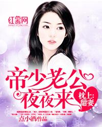 帝少老公難伺候